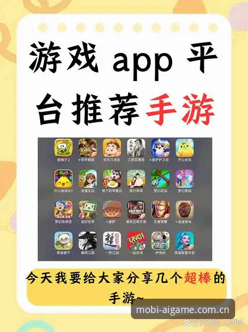 爱游戏官方版下载地址 资深用户分享爱游戏平台实战经验:从下载到畅玩,一篇搞定