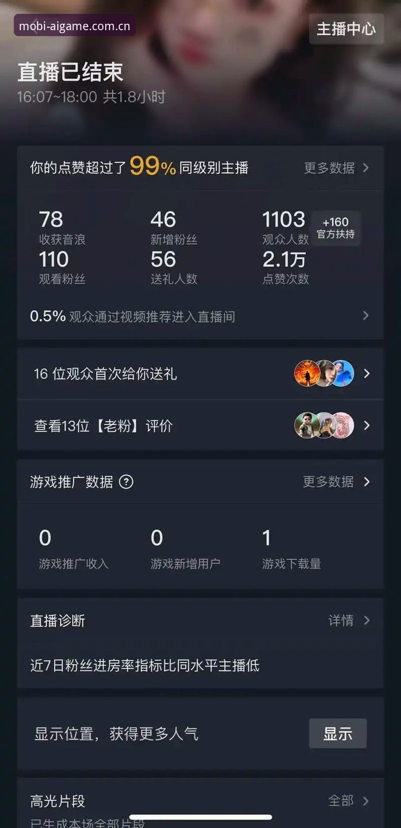 揭秘爱游戏安卓版评测：高清直播与赛事数据背后的技术真相