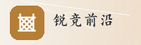 可信伙伴