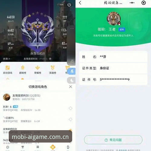 爱游戏下载安装推荐 爱游戏平台全面评测:下载安装推荐与用户体验深度报告